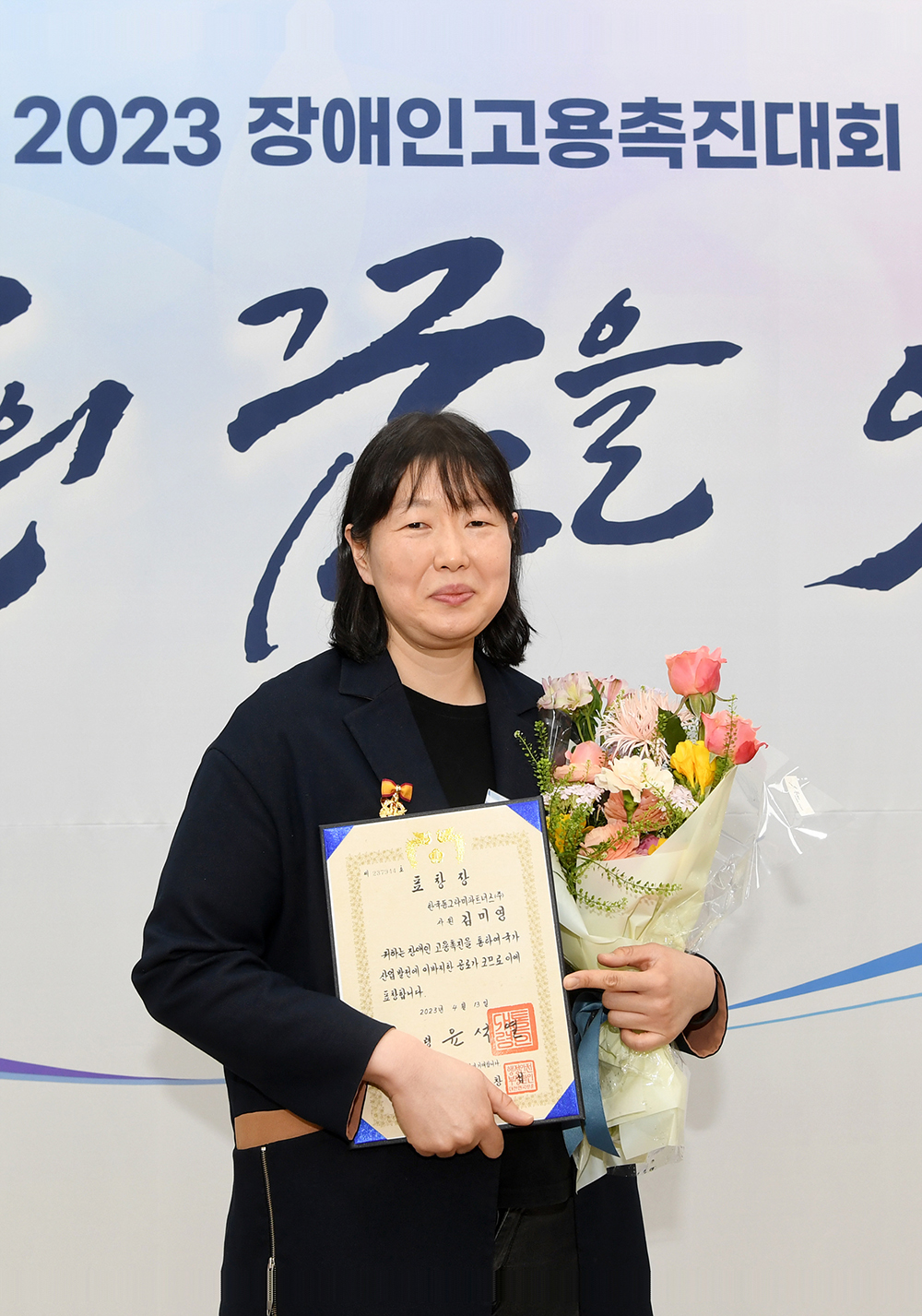 한국타이어,장애인고용통한기업의선순환구조실현하며대통령표창영예2